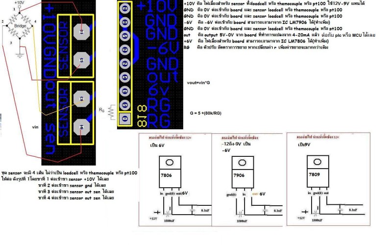 บอร์ดช่วยต่อ loadcell/pt100/themocople/pressure แปลง 4-20mA เป็น 0-5Vต่อarduinoได้